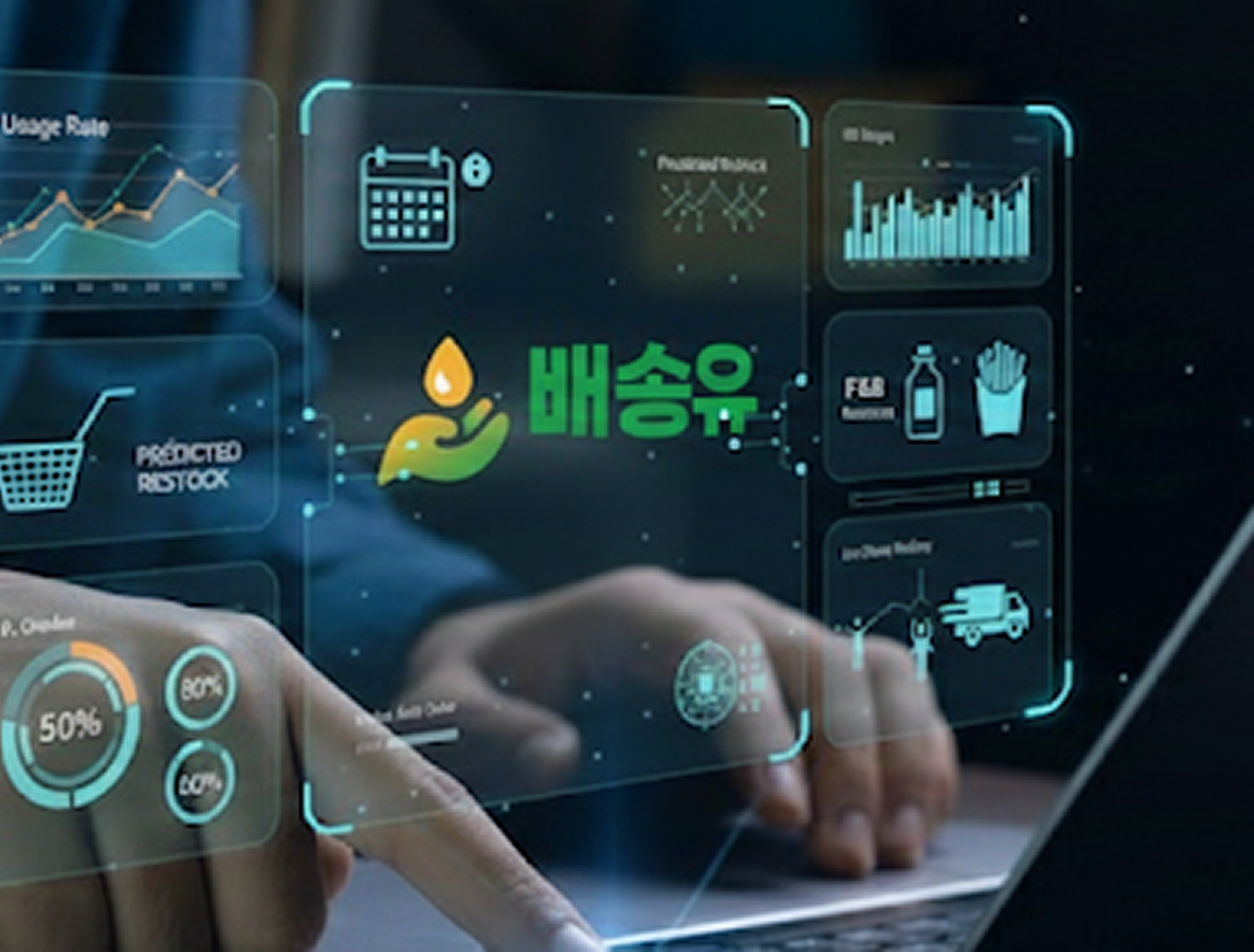 자동 발주 시스템 기능 아이콘